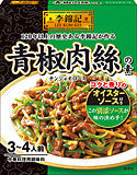 Chinjao Roas Sauce