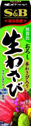 Wasabi: HorseRadish Paste